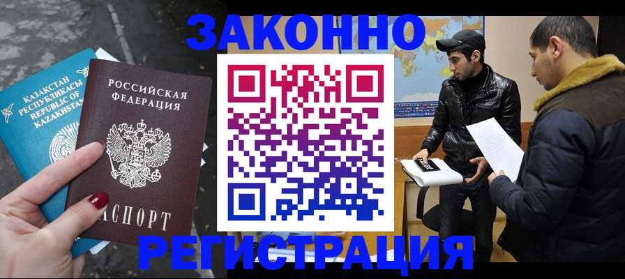 прописка для школы в Химках