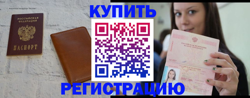 прописка для школы в Химках