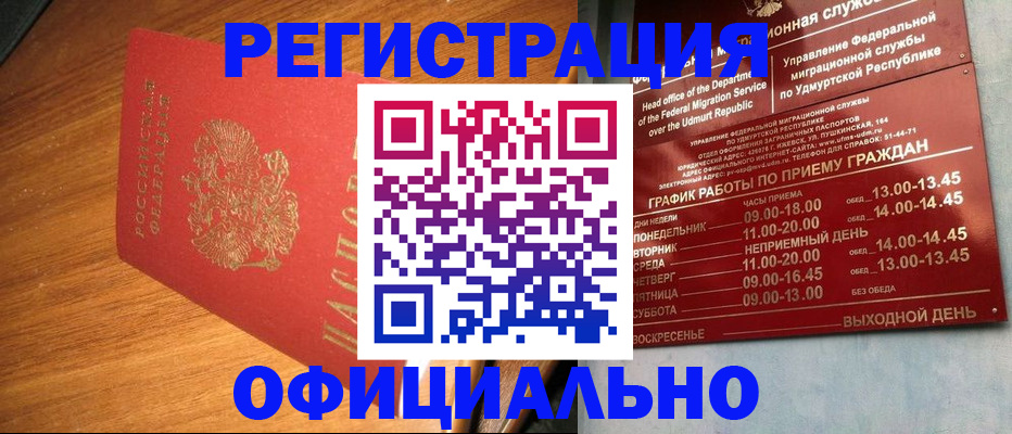 временная регистрация в квартире в Химках